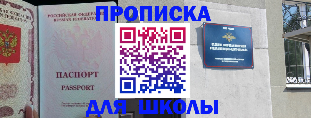 временная регистрация законно в Киришах