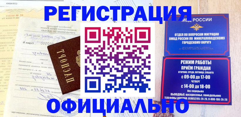 временная регистрация собственник в Киришах