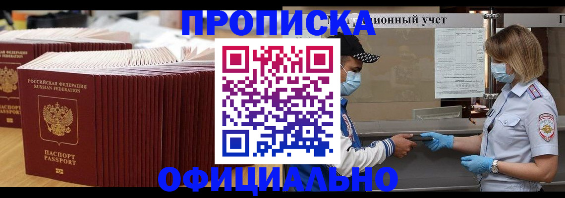 временная регистрация в Киришах